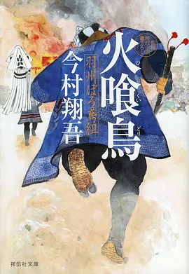 nana动漫角色本城莲人物图
